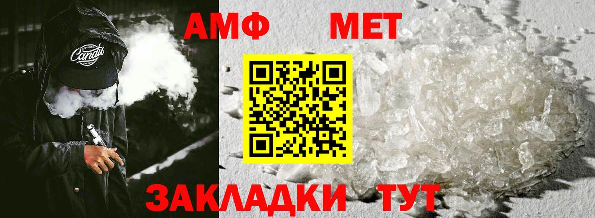 мориарти формула  Амфетамин 98%  АМФ  Вход с VPN  Балаково 