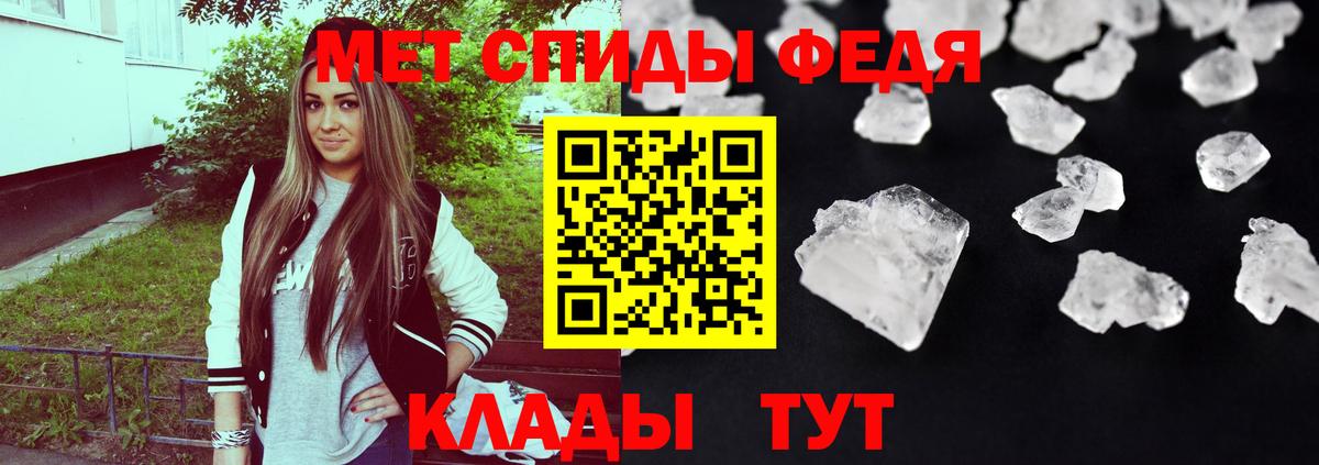 АМФЕТАМИН 97% Балаково