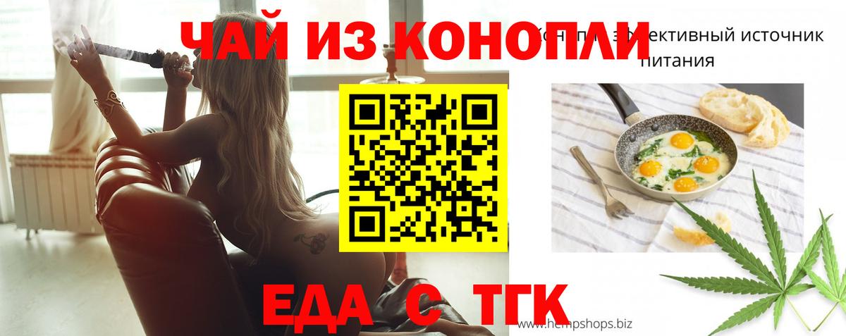 Cannafood конопля Балаково