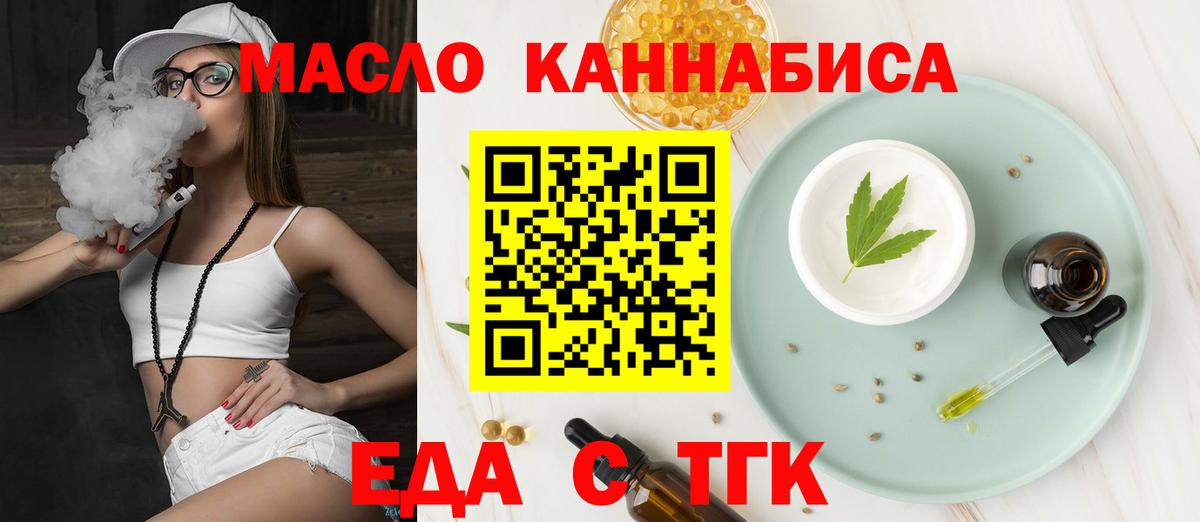 Печенье с ТГК марихуана  Вход с VPN  Балаково 