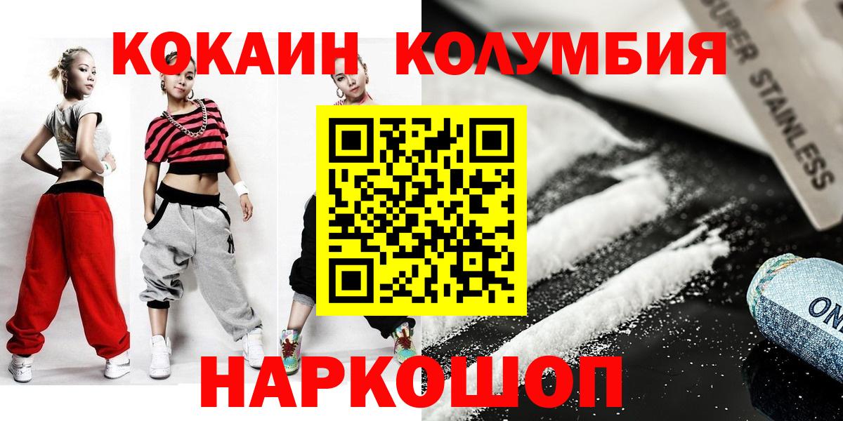 КОКАИН 99% Балаково