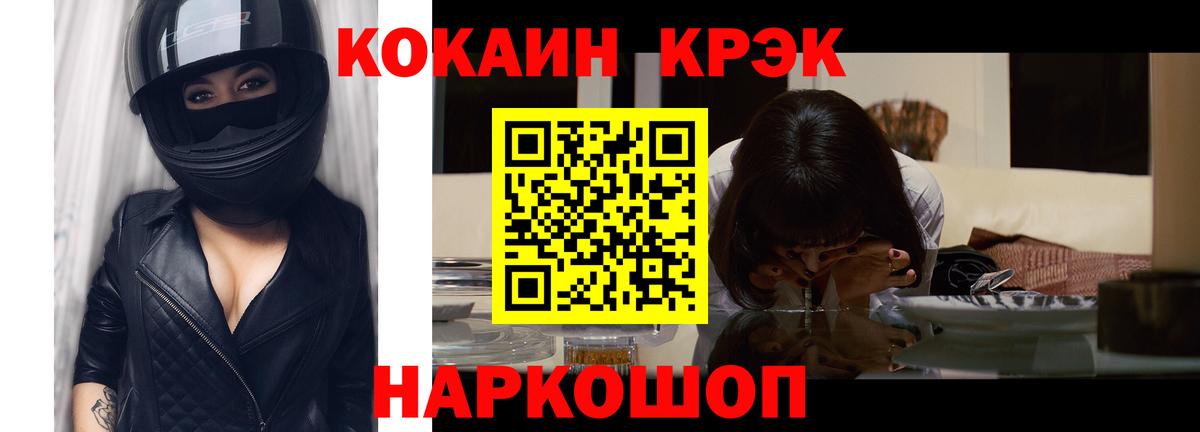 Cocaine Колумбийский  Кокаин Боливия  Вход с VPN  Cocaine  Балаково 