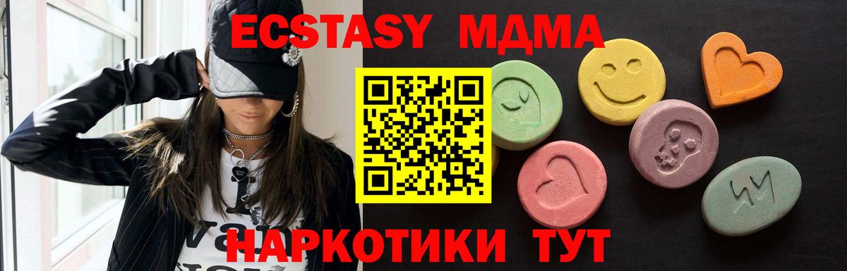 Экстази 280мг Балаково