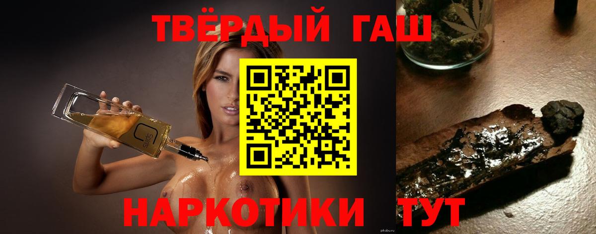 Гашиш убойный Балаково
