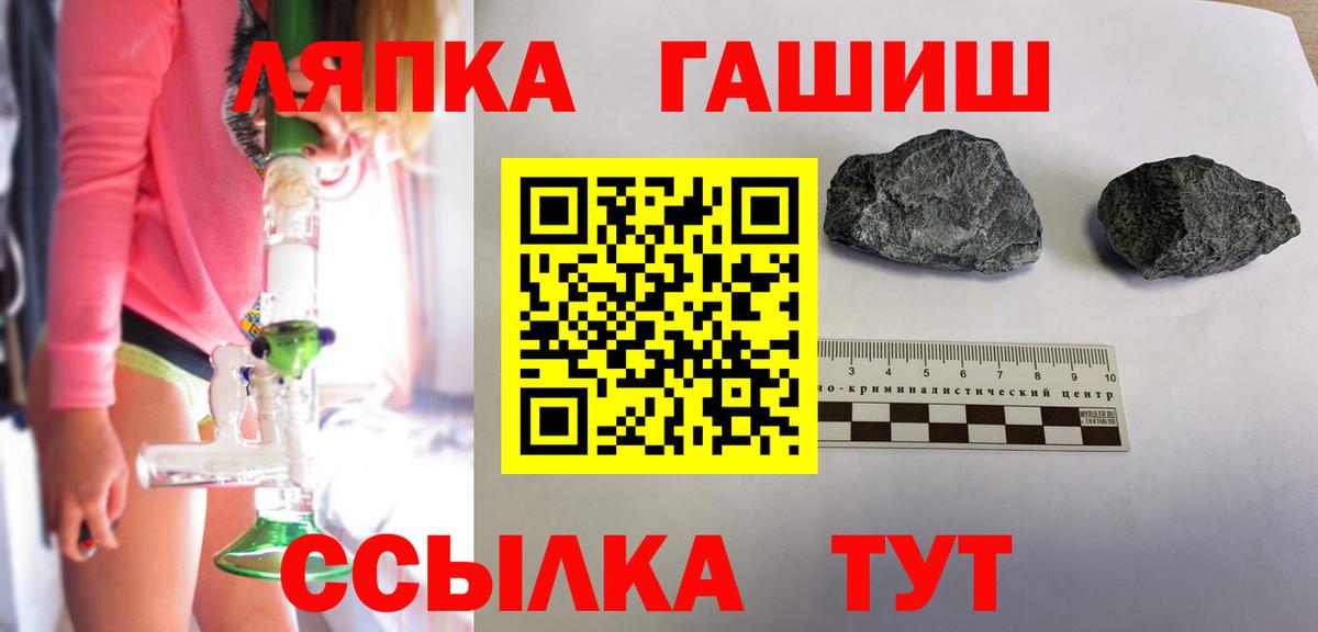 Балаково  Гашиш хэш  Вход с VPN  ГАШИШ Cannabis 