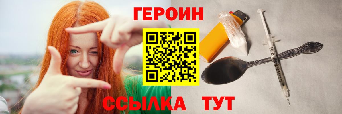 Балаково  Героин гречка  Героин  Вход с VPN 