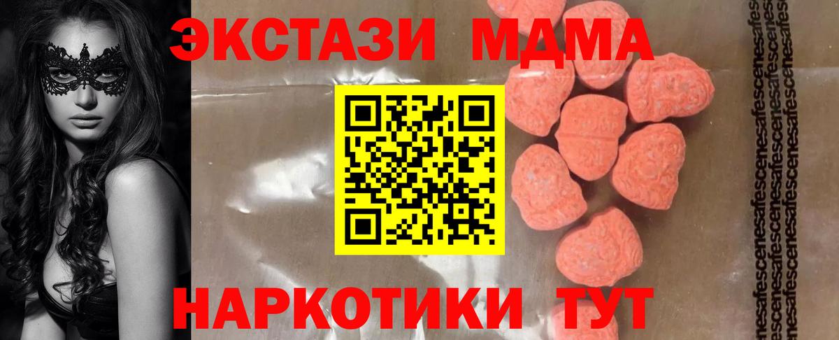 MDMA молли  MDMA VHQ  MDMA  Вход с VPN  Балаково 