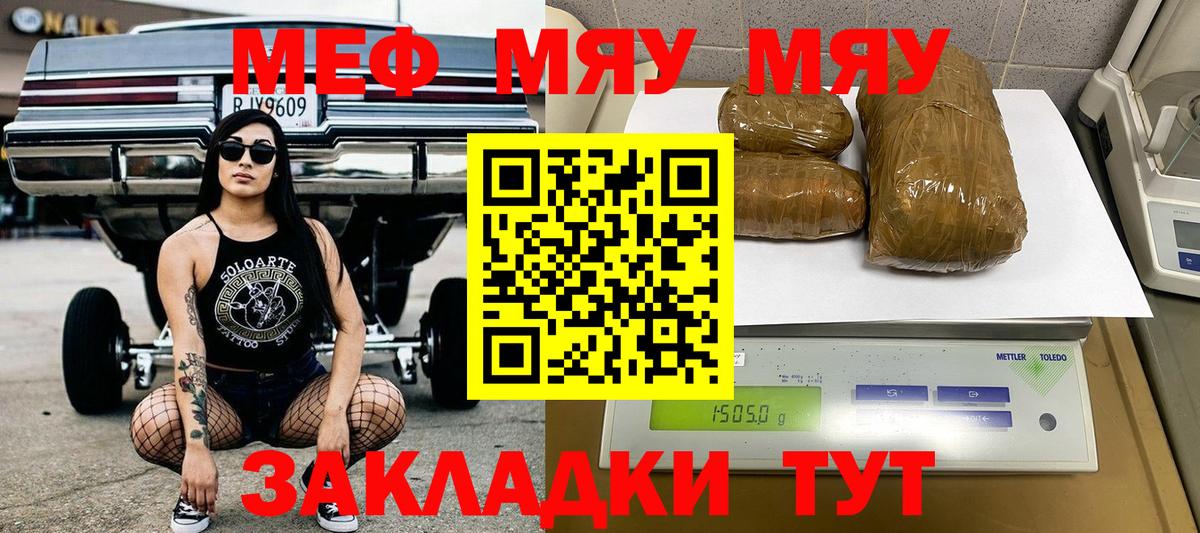 Балаково  mega сайт  МЕФ 4 MMC  Мефедрон  Вход с VPN  Мефедрон mephedrone  как найти закладки 
