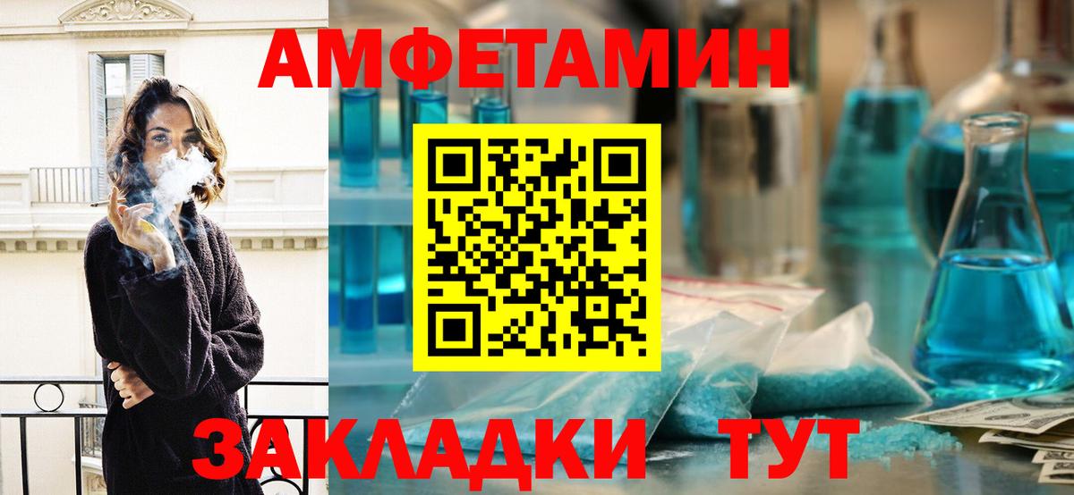 МЕТАМФЕТАМИН витя  Вход с VPN  Балаково  МЕТАМФЕТАМИН витя 