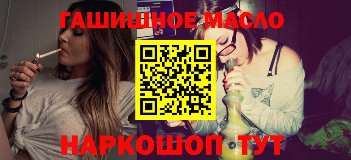ТГК жижа  Вход с VPN  Балаково  МЕГА ССЫЛКА  Дистиллят ТГК вейп 