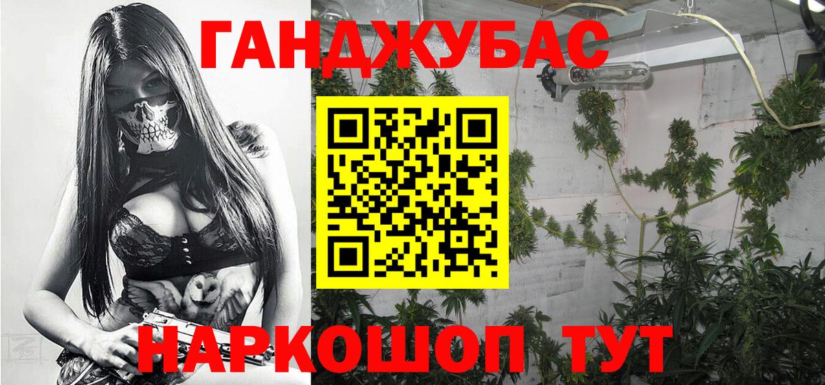 МАРИХУАНА планчик  Канабис план  Балаково  Вход с VPN 